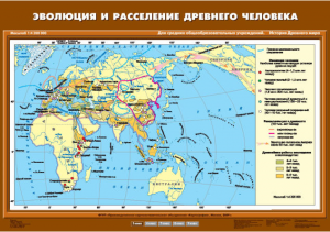 Комплект настенных учебных карт. История Древнего мира. 5 класс. - fgospostavki.ru - Мегион