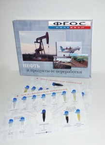 Коллекция "Нефть и продукты ее переработки" - fgospostavki.ru - Мегион