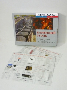 Коллекция "Каменный уголь и продукты его переработки" - fgospostavki.ru - Мегион