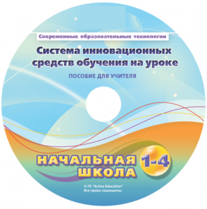 Инструктивно-методические материалы для педагога. Модульная система экспериментов PROLog. Начальная школа. Расширенный уровень. - fgospostavki.ru - Мегион