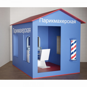 Игровой домик «Парикмахерская» - fgospostavki.ru - Мегион