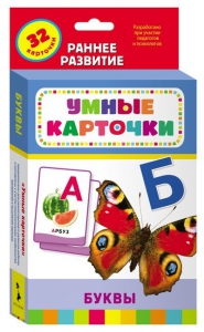 Карточки Домана "Буквы" - fgospostavki.ru - Мегион