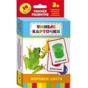 Карточки Домана "Изучаем цвета" - fgospostavki.ru - Мегион