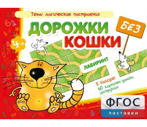 Дорожки без кошки - fgospostavki.ru - Мегион