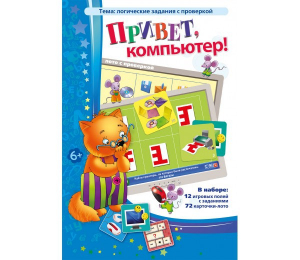 Привет, компьютер! - fgospostavki.ru - Мегион