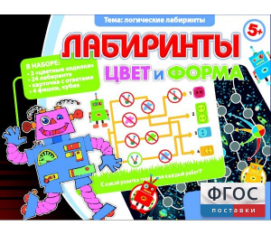 Лабиринты. Цвет и форма - fgospostavki.ru - Мегион