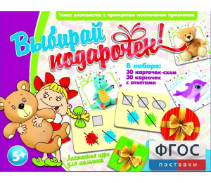 Выбирай подарочек! - fgospostavki.ru - Мегион