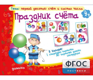 Праздник счёта - fgospostavki.ru - Мегион