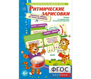 Ритмические зарисовки - fgospostavki.ru - Мегион