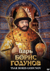 DVD "Царь Борис Годунов" - fgospostavki.ru - Мегион