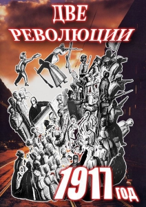 DVD "Две революции. 1917 год." - fgospostavki.ru - Мегион