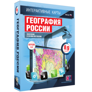 Интерактивные карты. География России. 8–9 классы. Население и хозяйство России. - fgospostavki.ru - Мегион
