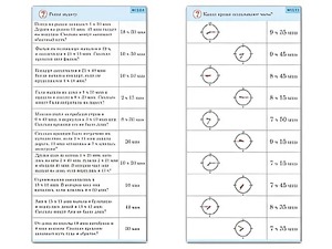 Комплект карточек (10) "Обучающий калейдоскоп. Время" - fgospostavki.ru - Мегион