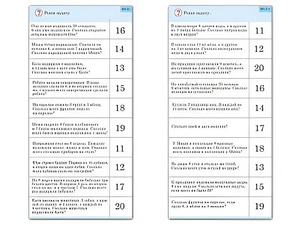Комплект карточек (10) "Обучающий калейдоскоп. Сложение и вычитание в пределах 20" - fgospostavki.ru - Мегион
