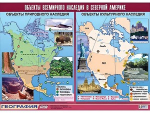 Таблица демонстрационная "Объекты всемирного наследия в Северной Америке" (винил 100*140) - fgospostavki.ru - Мегион