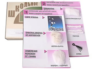 Коллекция "Хлопок" (начальная школа) - fgospostavki.ru - Мегион