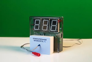 Датчик влажности воздуха с независимой индикацией (гигрометр демонстрационный) - fgospostavki.ru - Мегион