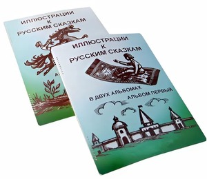 Пособие для слабовидящих детей - Иллюстрации к русским сказкам - fgospostavki.ru - Мегион