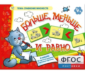Больше, меньше и равно - fgospostavki.ru - Мегион