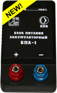 Блок питания аккумуляторный БПА-1 - fgospostavki.ru - Мегион