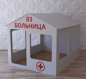 Детский игровой домик «Поликлиника» - fgospostavki.ru - Мегион