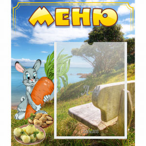 Стенд "Меню" №24 - fgospostavki.ru - Мегион
