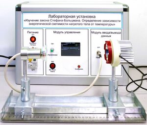 Учебный лабораторный стенд «Изучение закона Стефана-Больцмана. Определение зависимости энергетической светимости нагретого тела от температуры» - fgospostavki.ru - Мегион