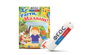 Игры для активизации речи детей "Расти, малыш!" - fgospostavki.ru - Мегион