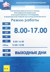Информационно-тактильный знак (вывеска, табло) 900х1200 миллиметров (оргстекло) - fgospostavki.ru - Мегион