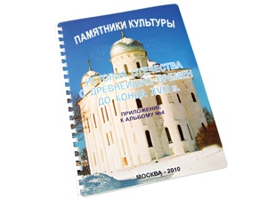 Пособие для слабовидящих - Памятники культуры - fgospostavki.ru - Мегион
