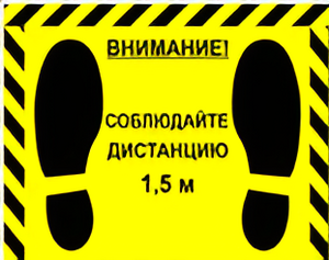 Наклейка стоп-линия 475*345мм - fgospostavki.ru - Мегион