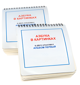 Пособие для незрячих - Азбука в картинках - fgospostavki.ru - Мегион