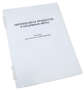 Пособие для слабовидящих - Меры веса - fgospostavki.ru - Мегион
