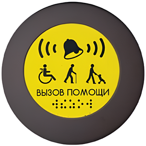 Кнопка вызова универсал (Аа) - fgospostavki.ru - Мегион