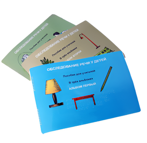 Пособие для слабовидящих - "Обследование речи у детей" - fgospostavki.ru - Мегион
