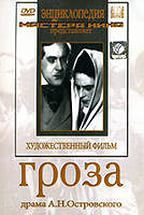 DVD "Гроза (А.Островского)" - fgospostavki.ru - Мегион