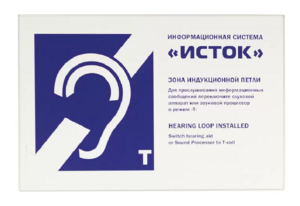 Настенная панель "Исток" М3 - fgospostavki.ru - Мегион