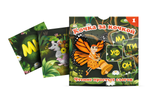 Комплект карточек "Кочка за кочкой 1" - fgospostavki.ru - Мегион