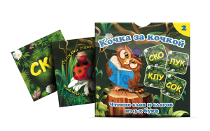 Комплект карточек "Кочка за кочкой 2" - fgospostavki.ru - Мегион