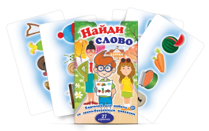 Комплект карточек для работы со звуко-буквенным анализом "Найди слово" - fgospostavki.ru - Мегион