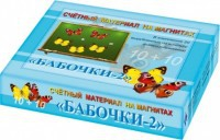Счетный материал на магнитах "Бабочки" (желтые + красные) - fgospostavki.ru - Мегион