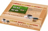 Счетный материал на магнитах "Чашки" - fgospostavki.ru - Мегион