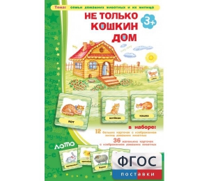 Не только Кошкин дом - fgospostavki.ru - Мегион