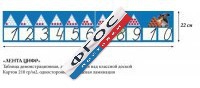 Таблица "Лента Цифр" - fgospostavki.ru - Мегион
