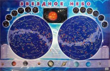 Настенная карта звездного неба для детей - fgospostavki.ru - Мегион