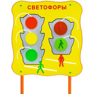 Обучающий бизи-стенд стационарный "Сигналы светофора"  - fgospostavki.ru - Мегион
