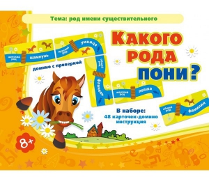 Какого рода пони? - fgospostavki.ru - Мегион