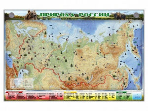 Электронно-информационный (маркерный) стенд "Природа России" - fgospostavki.ru - Мегион