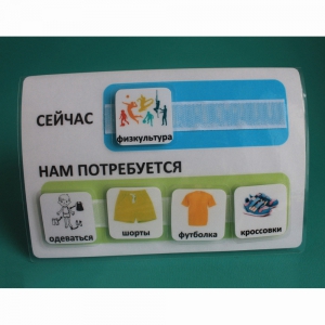 Расписание "Сейчас- Нам потребуется" - fgospostavki.ru - Мегион