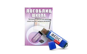 Речевое интерактивное экспресс-обследование "ЛогоБлиц: Школа" - fgospostavki.ru - Мегион